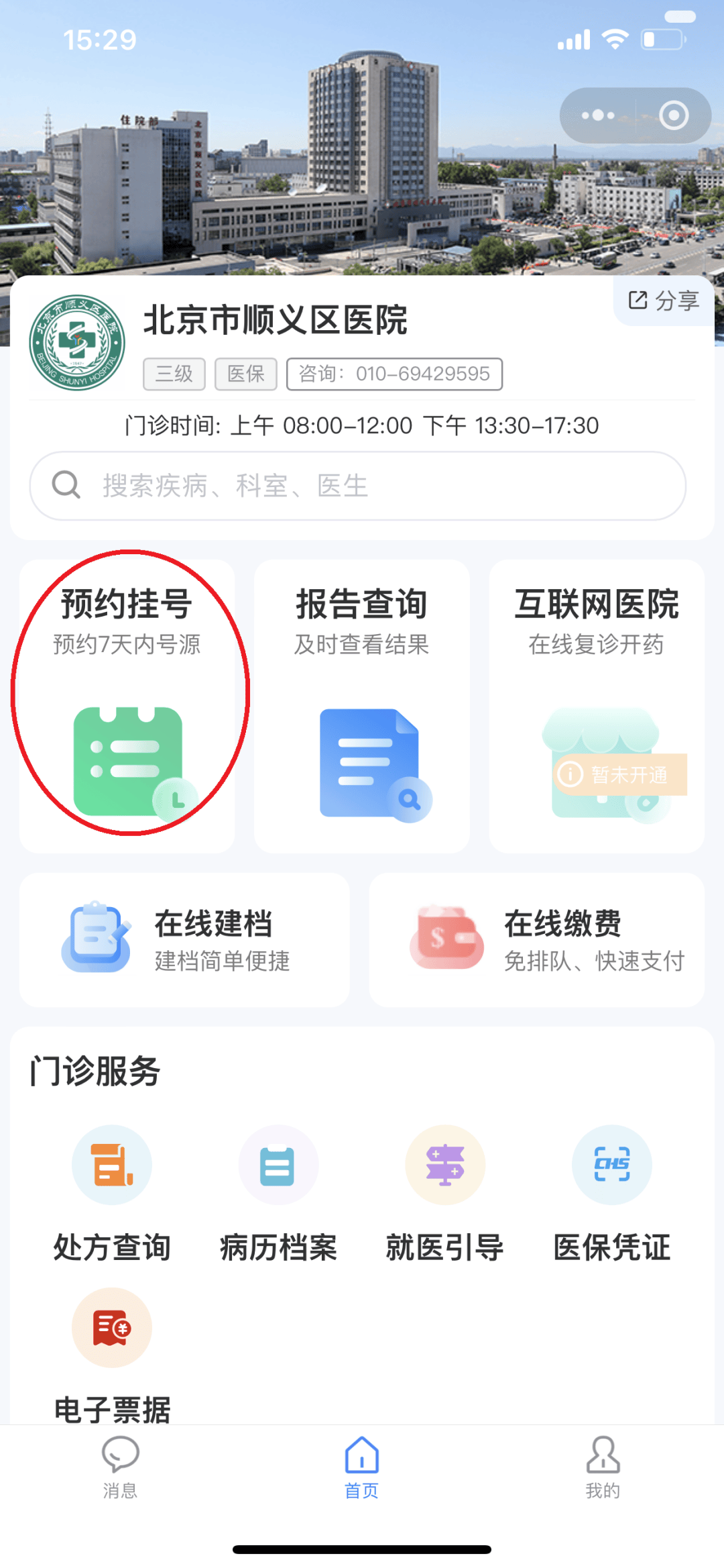 延安24小时在线套医保微信(医保提取中介微信)