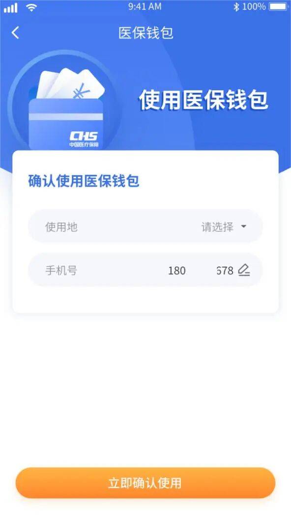 延安医保套现有什么风险(医保套现有什么后果)