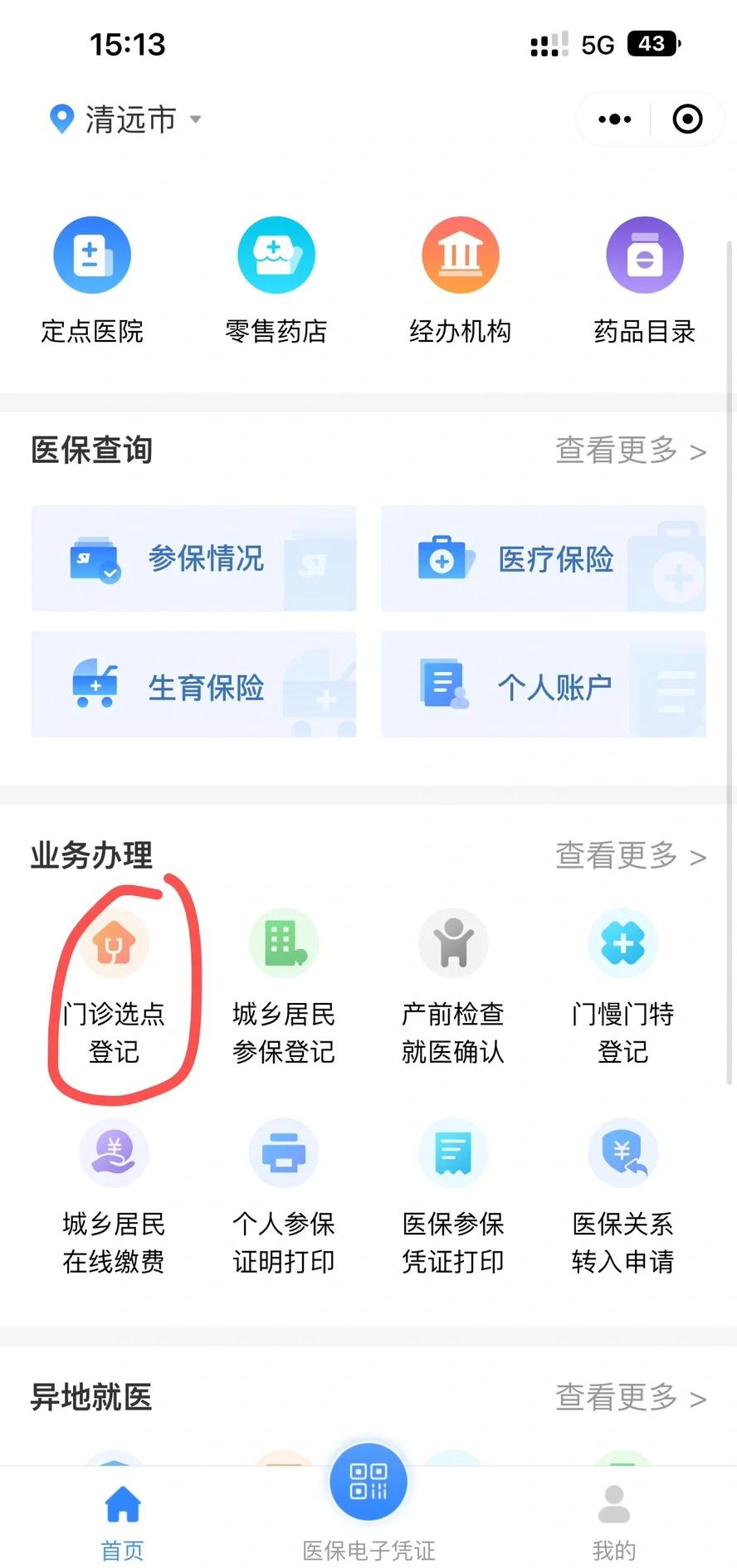 延安医保换现金秒到账微信(医保换现金秒到账微信安全吗)