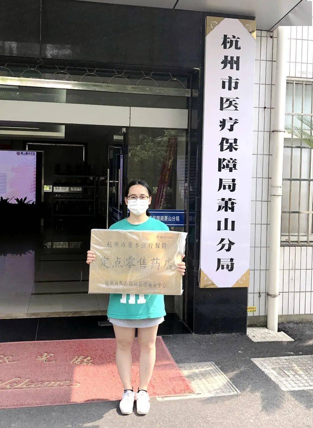 延安杭州医保套现(杭州医保套现流程)