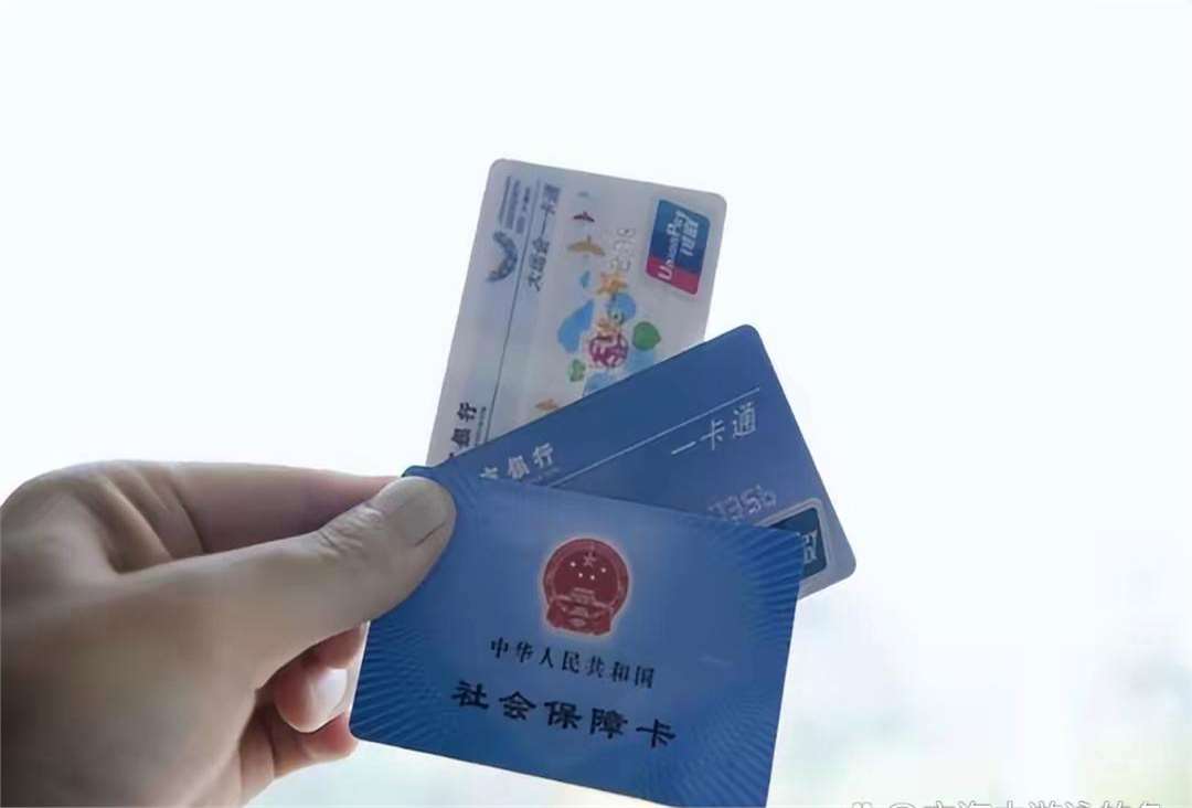 延安广州急用钱套医保卡(一千的医保能套现多少)