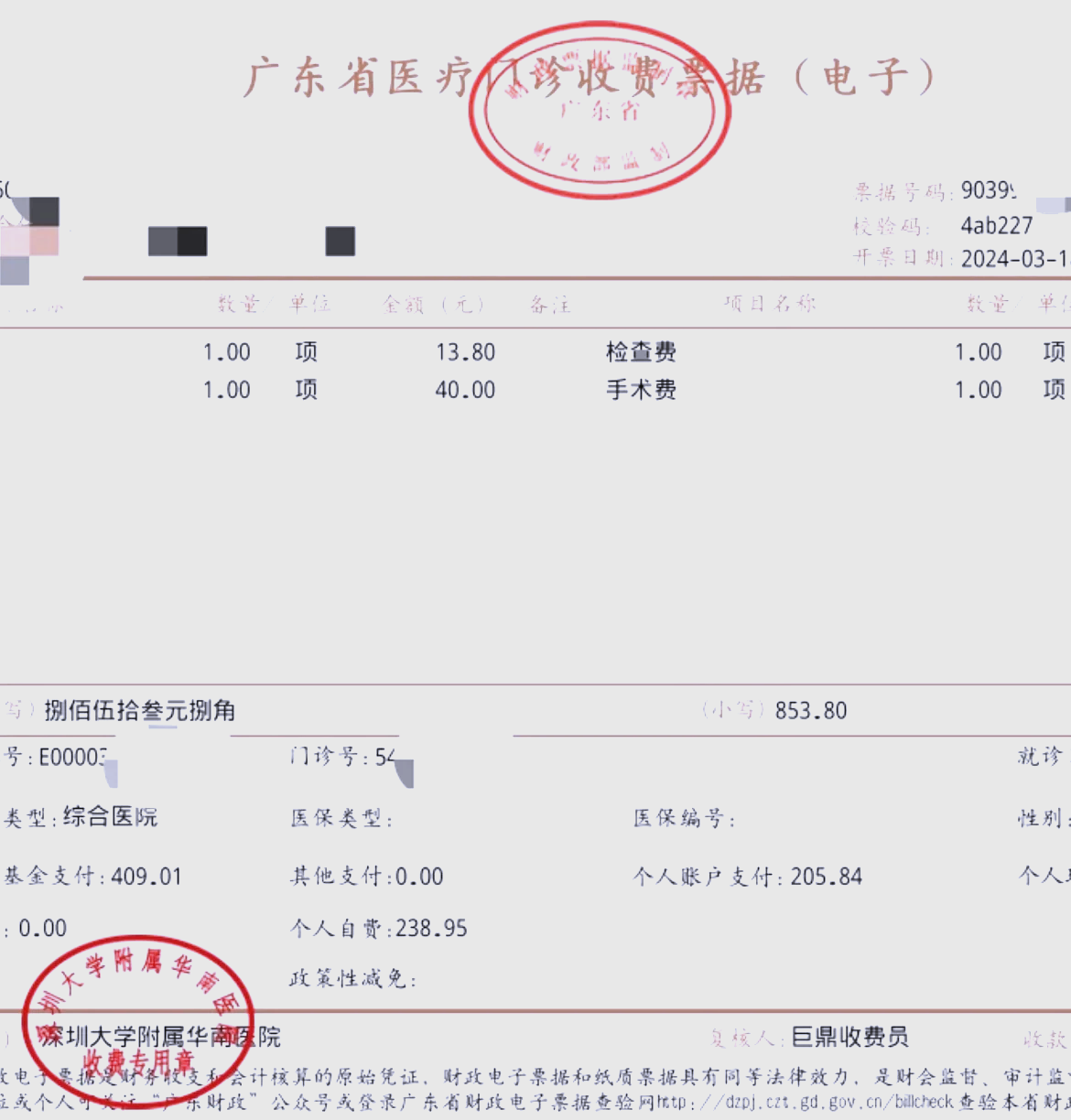 延安深圳急用钱医保提取中介(深圳医保提现怎么联系)