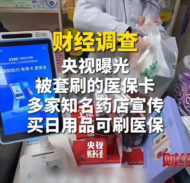 延安医保卡套现后果(医保卡的钱套现对医保有什么影响)