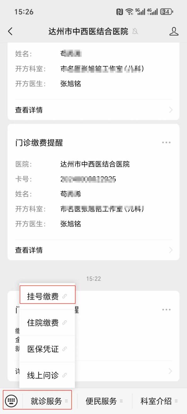 延安24小时在线套医保卡微信(24小时在线套医保卡微信怎么操作)