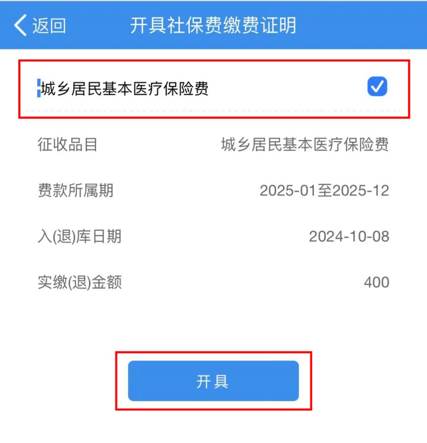 延安重庆居民医保(重庆居民医保在哪里缴费)