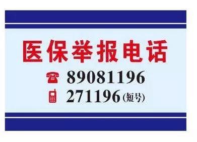 延安医保客服电话(医保客服电话人工服务电话)