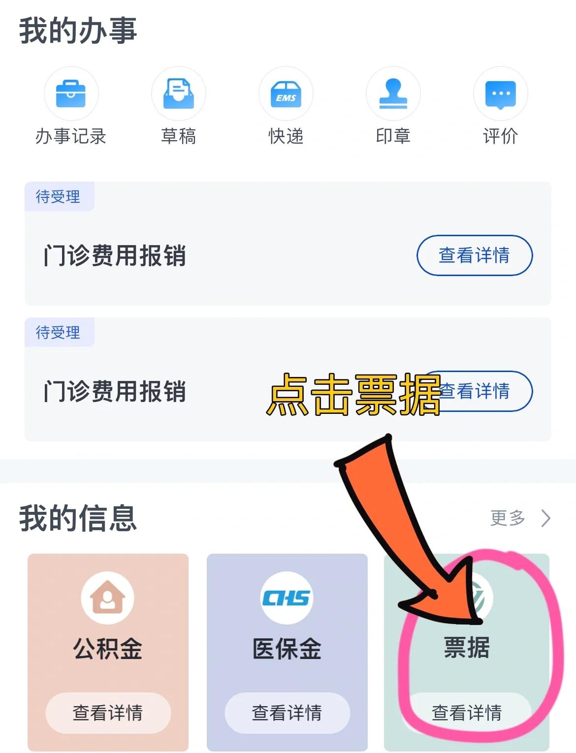 延安济南医保卡余额查询系统(山东省济南市医保卡余额查询)