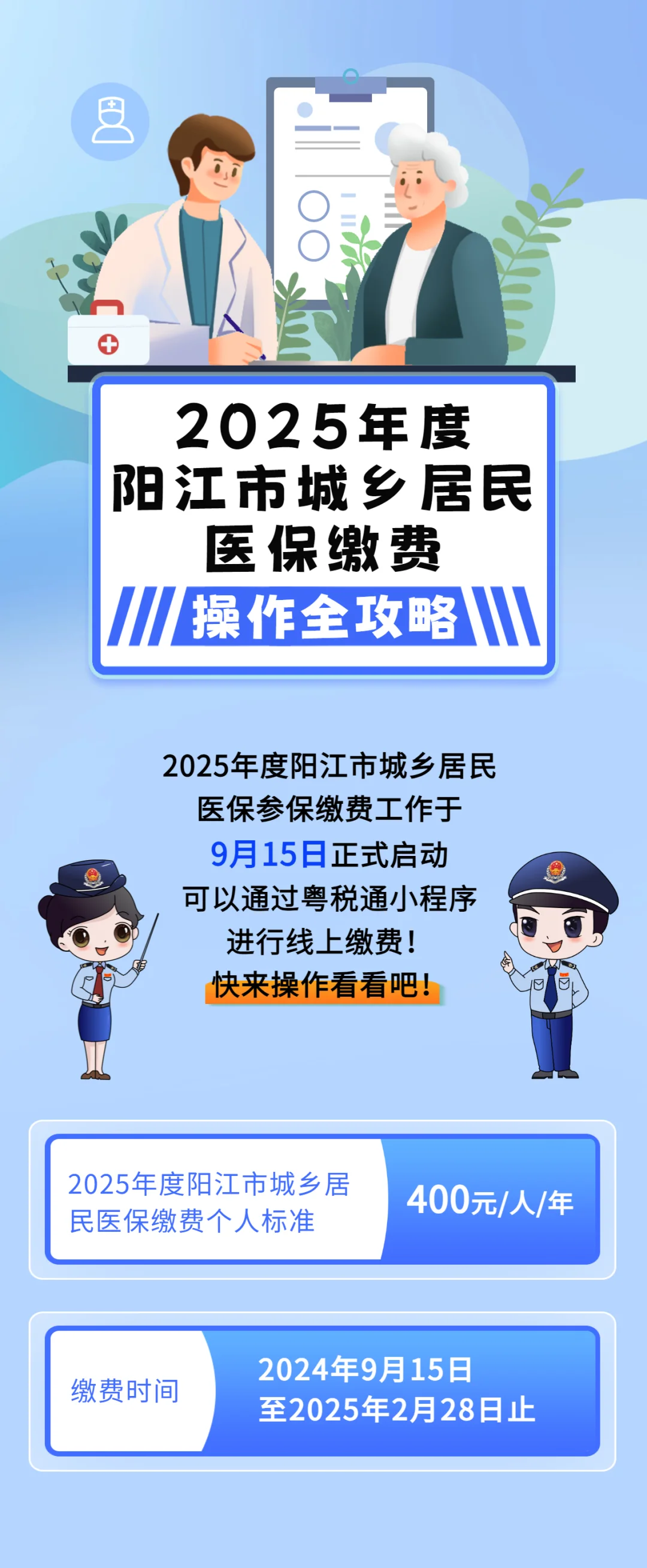 延安城镇居民医保网上缴费(内蒙古城镇居民医保网上缴费)