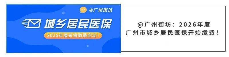 延安广州医保电话(广州医保打12345还是12393)