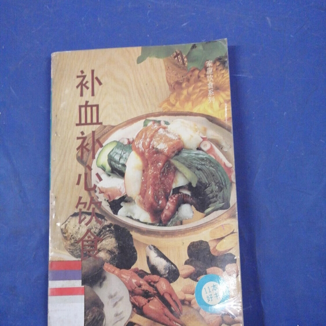 延安中医保健养生食疗(中医保健养生食疗书籍推荐)