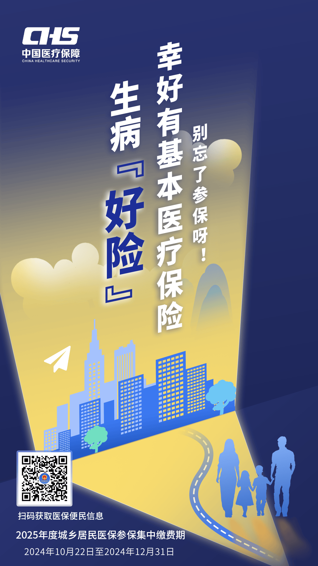 延安徐州医保缴费(徐州医保缴费怎么网上缴费)