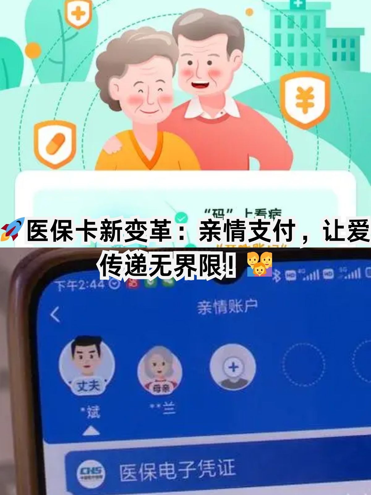 延安医保卡能给家人用吗(职工医保卡能给家人用吗)