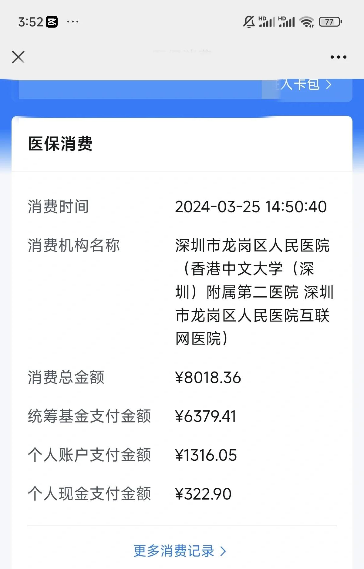 延安深圳市少儿医保(深圳市少儿医保缴费)