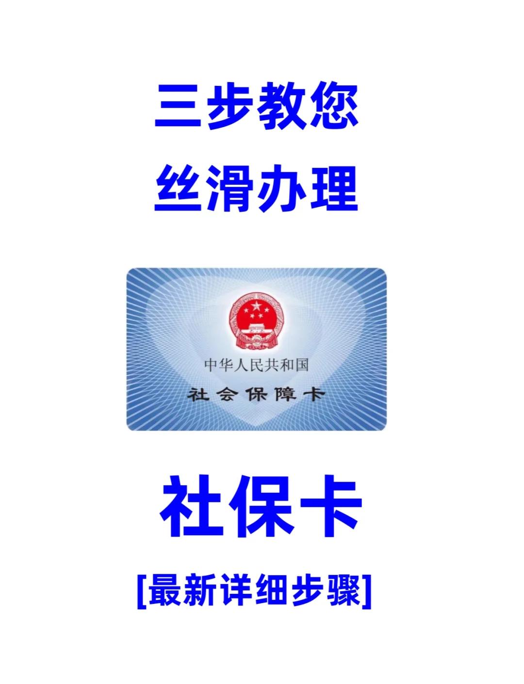 延安医保卡补办在哪里补办(城镇医保卡丢了去哪里补办)