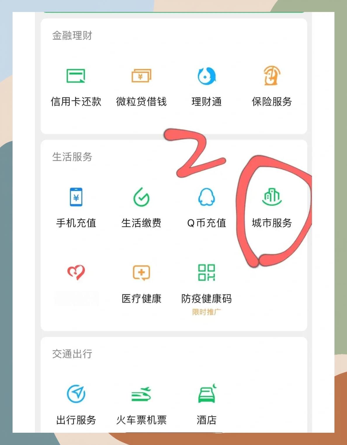 延安如何更改医保定点医院(如何更改医保定点医院?)