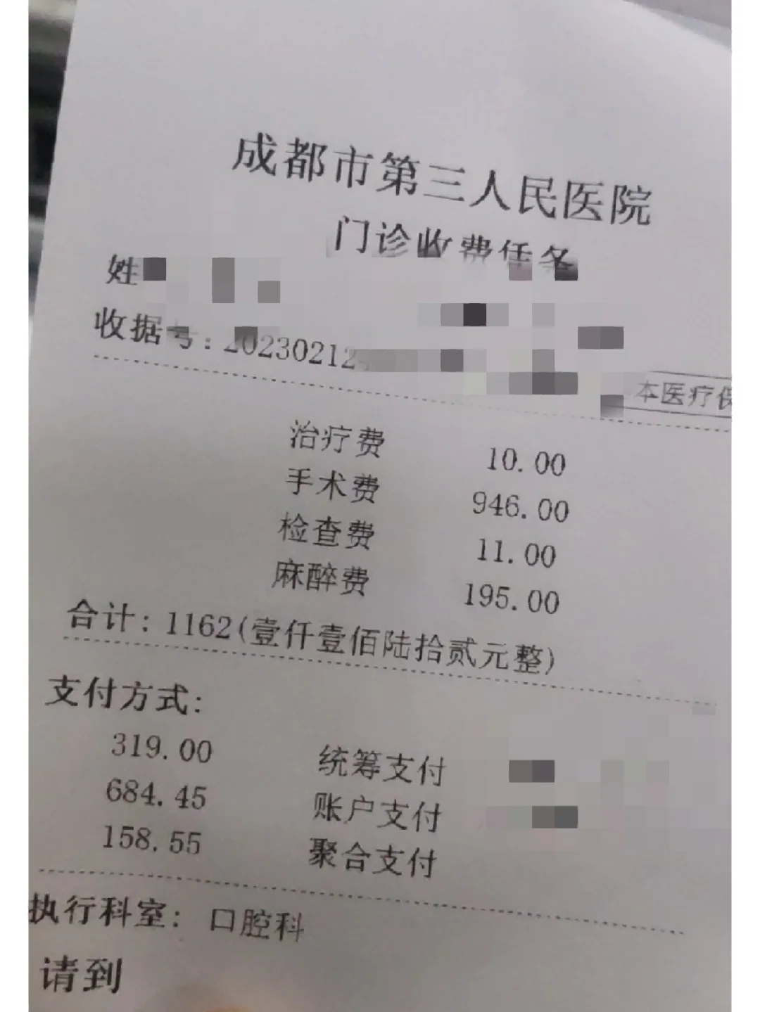 延安拔智齿医保可以报销吗(大学生异地拔智齿医保可以报销吗)