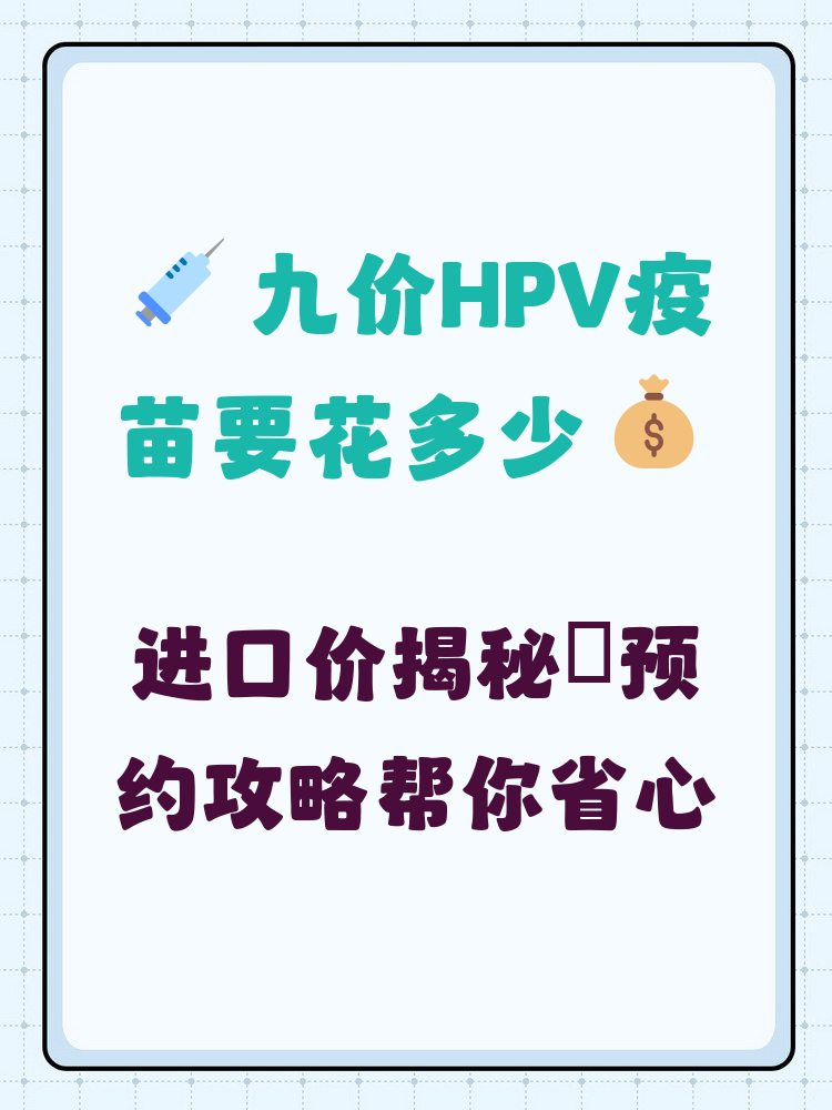 延安hpv疫苗可以用医保吗(hpv疫苗能用医保吗?)