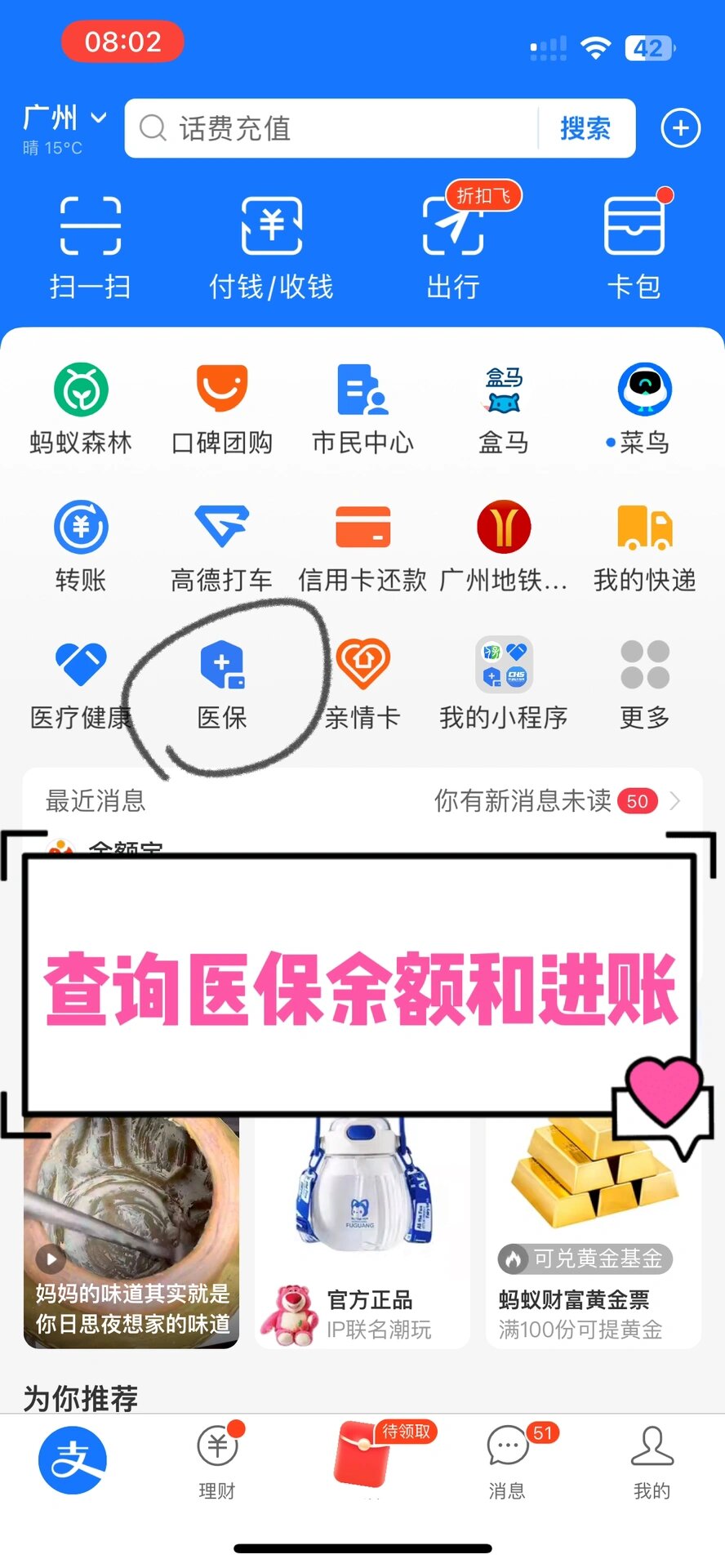 延安农村医保查询(农村医保查询余额在哪里查)