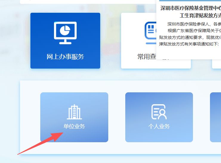 延安深圳医保局(深圳医保局热线96659是24小时吗)