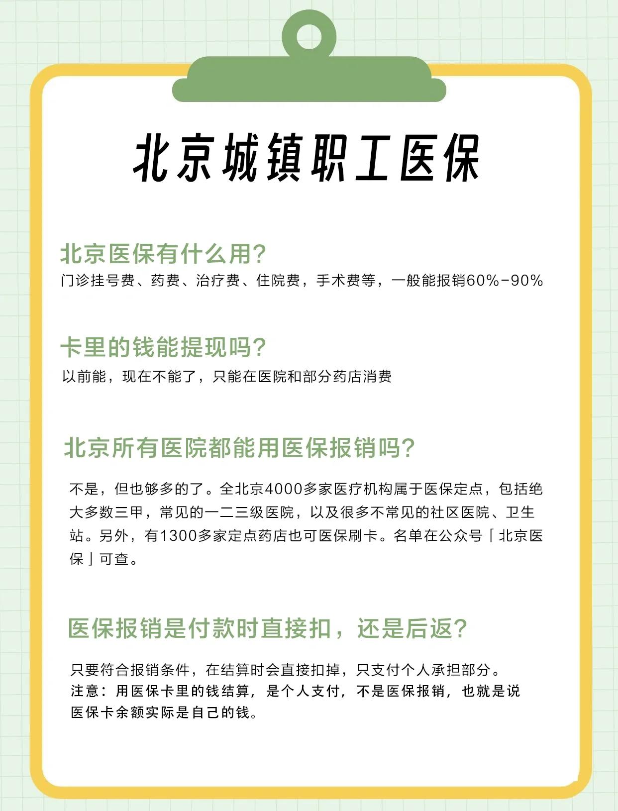 延安医保查询(北京医保查询电话人工服务)