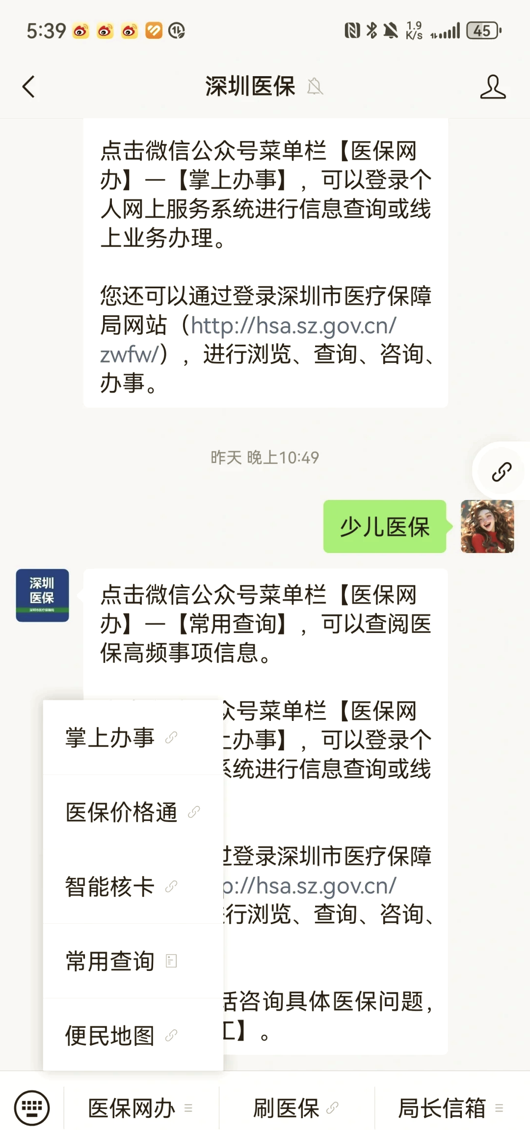 延安深圳少儿医保怎么办理(非深户小孩怎么买医保)