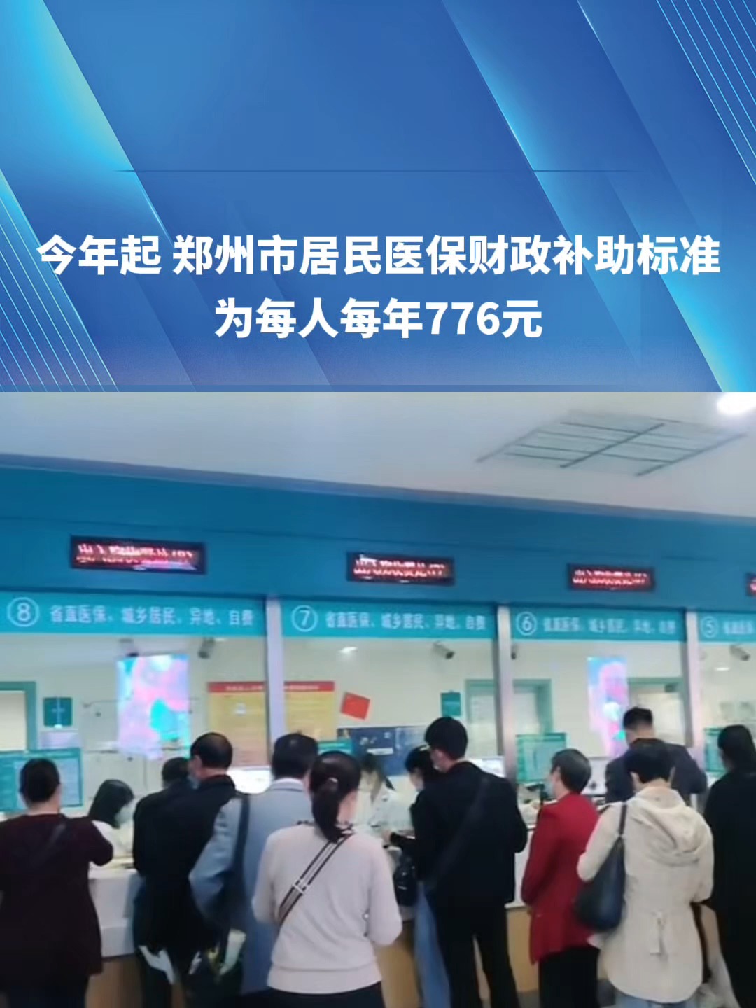 延安2019医保新政(2019医保新政什么时候执行)