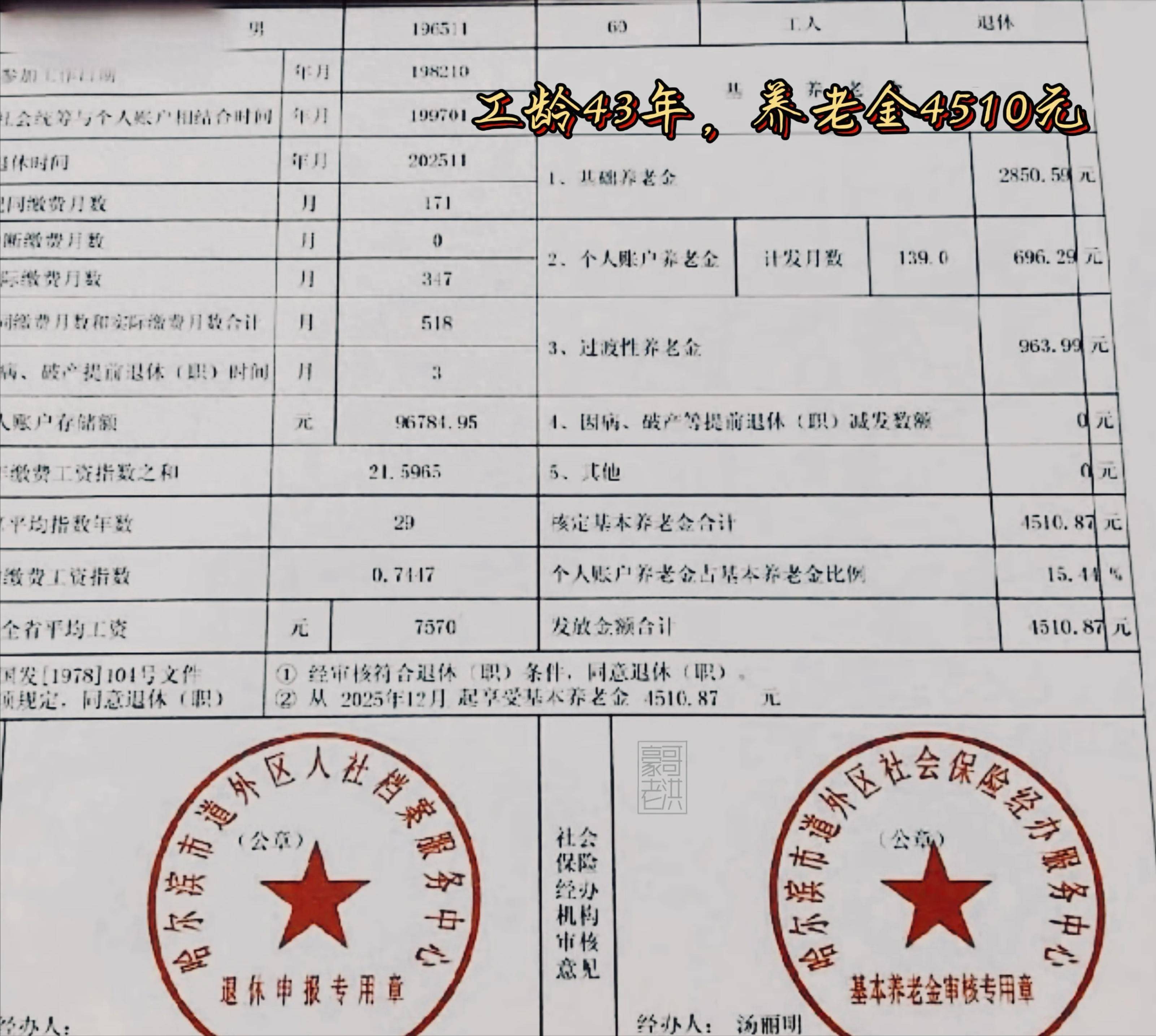 延安医保个人退休需补4万元(职工退休补医保3万)