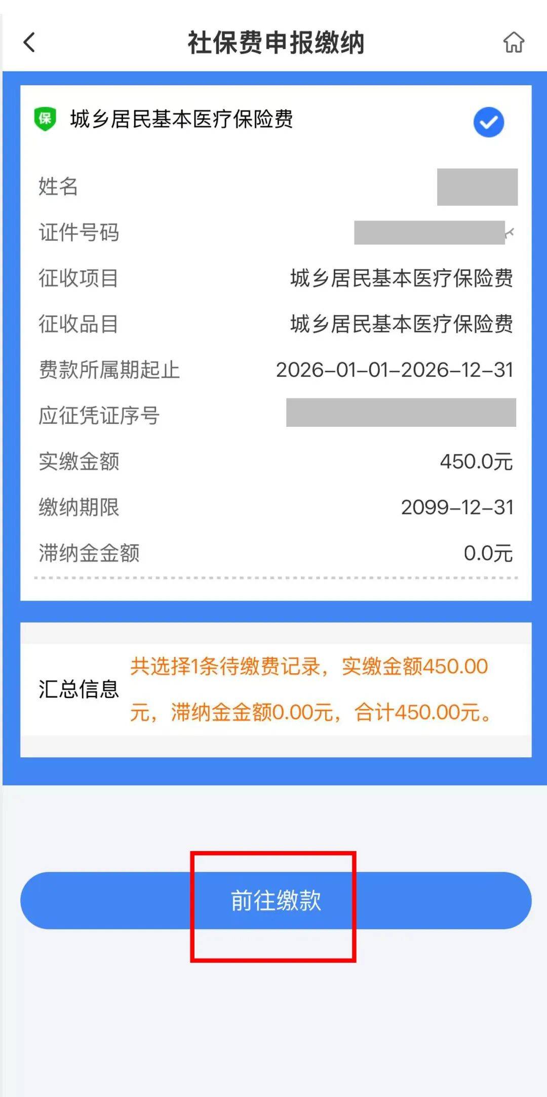 延安医保什么时候开始交的(江苏医保什么时候开始交的)