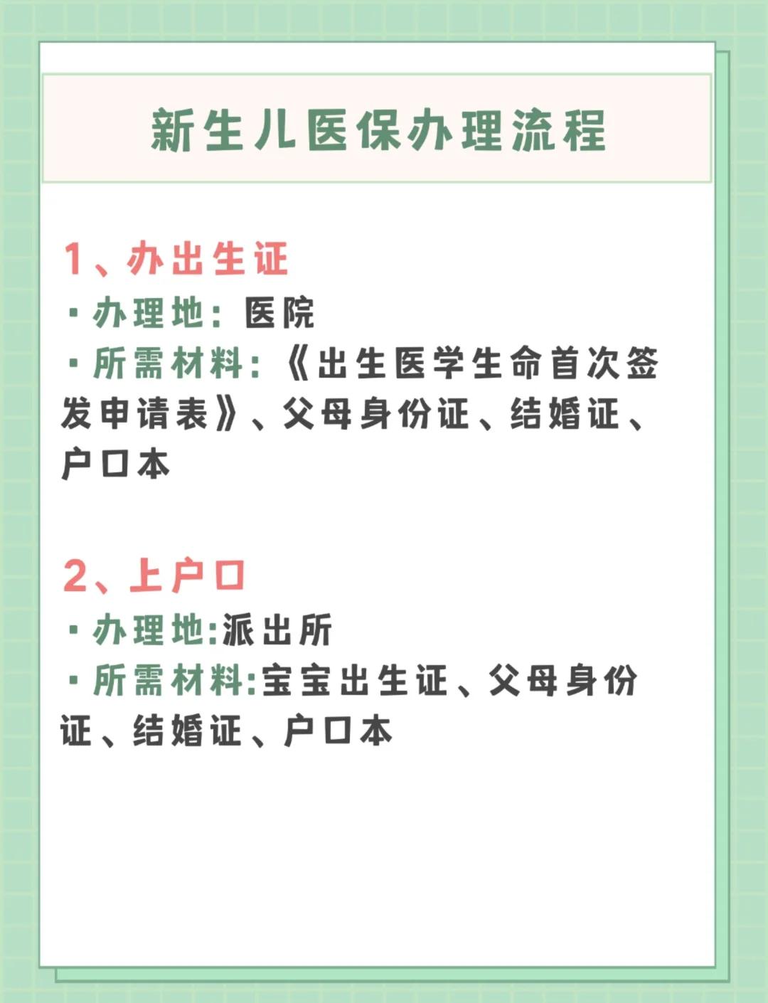 延安儿童医保卡丢失如何补办(小孩儿医保卡丢了怎么补办)