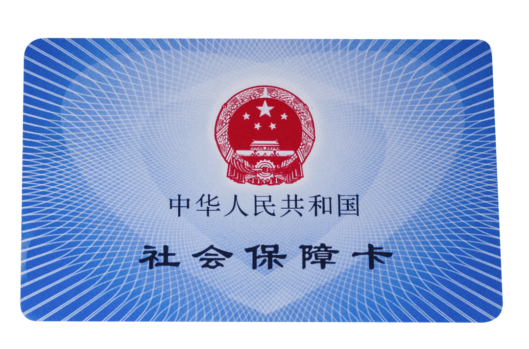 延安医保卡密码(医保卡密码锁了怎么解)