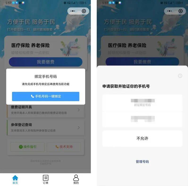 延安医保微信怎么缴费(医保微信怎么缴费2026年)