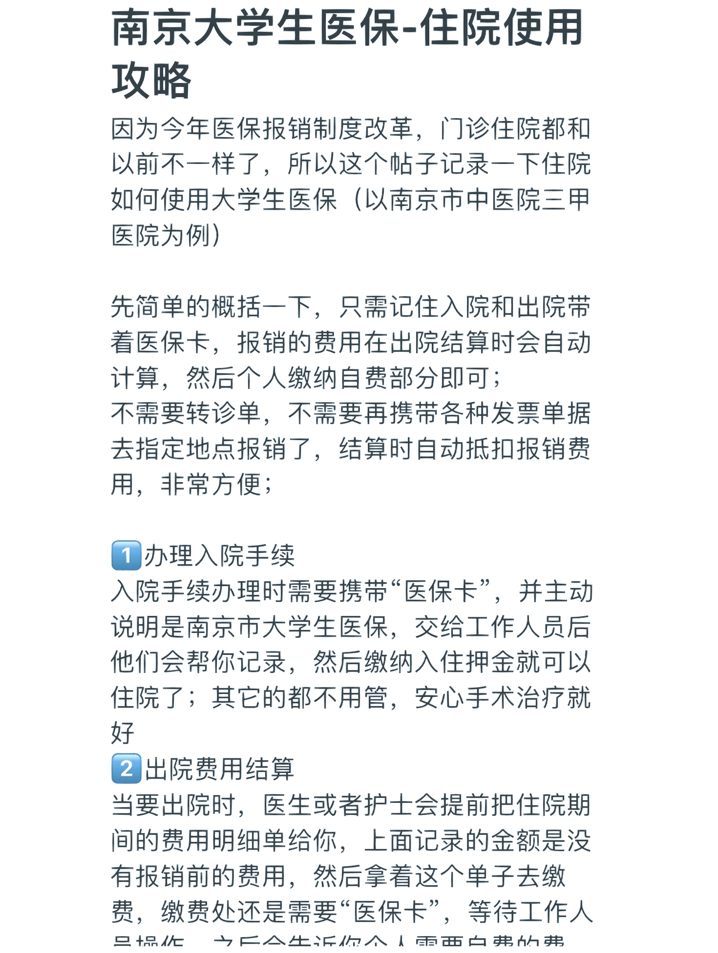 延安大学生医保报销范围(大学生医保报销范围在外地就医可以报销吗)