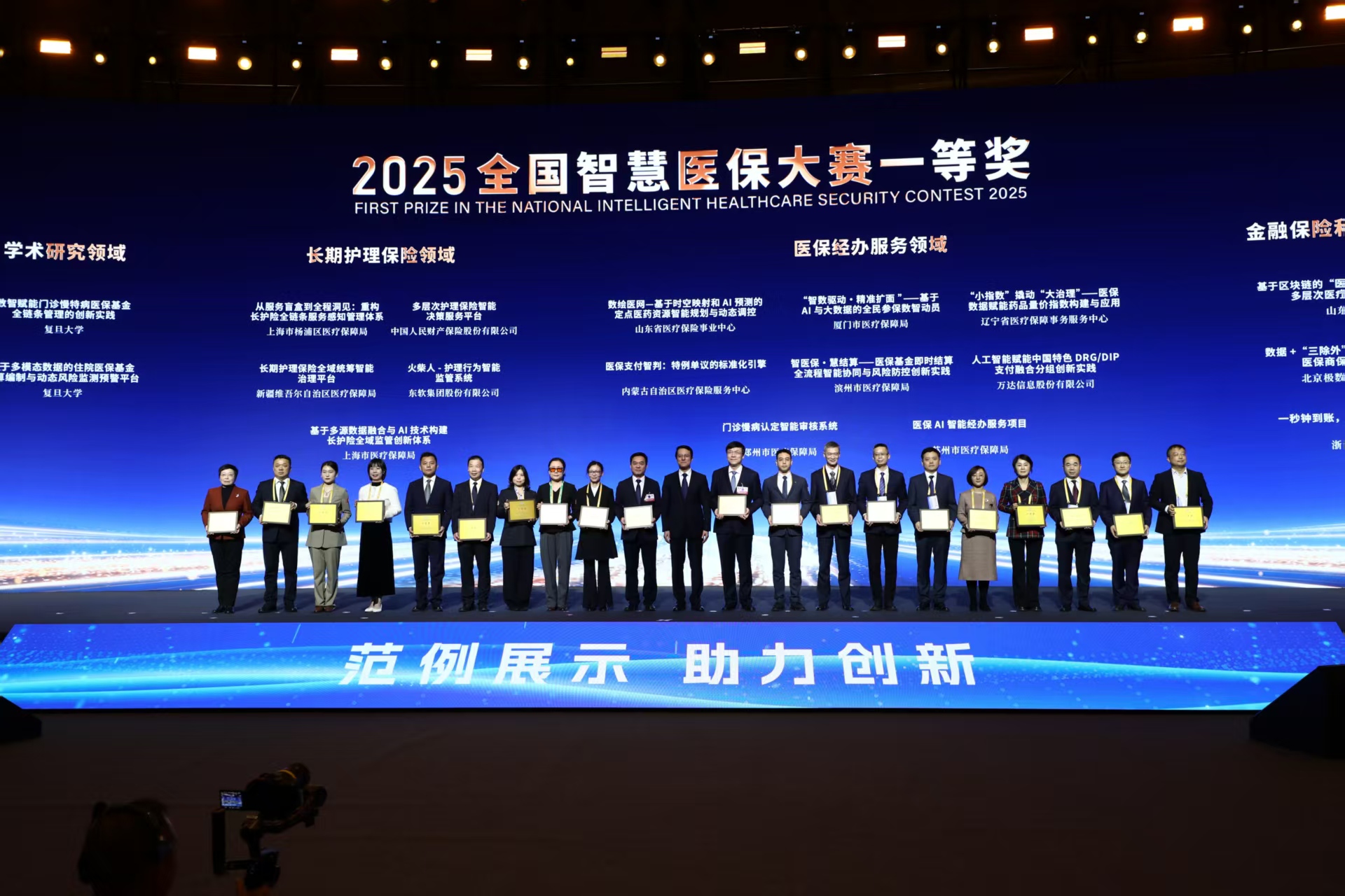 延安智慧医保(智慧医保客服电话)