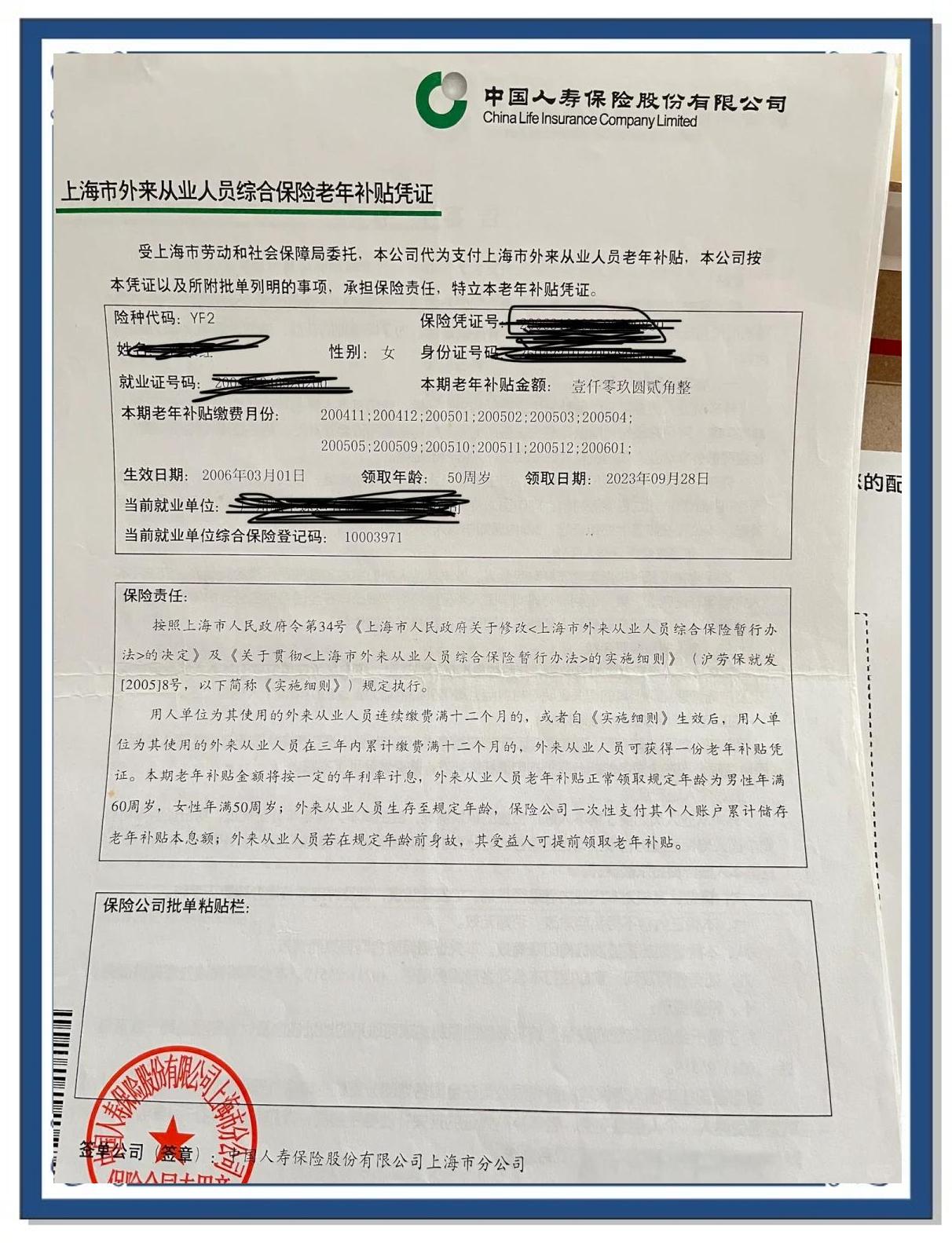 延安上海医保卡领取地点(上海医保卡受理网点)