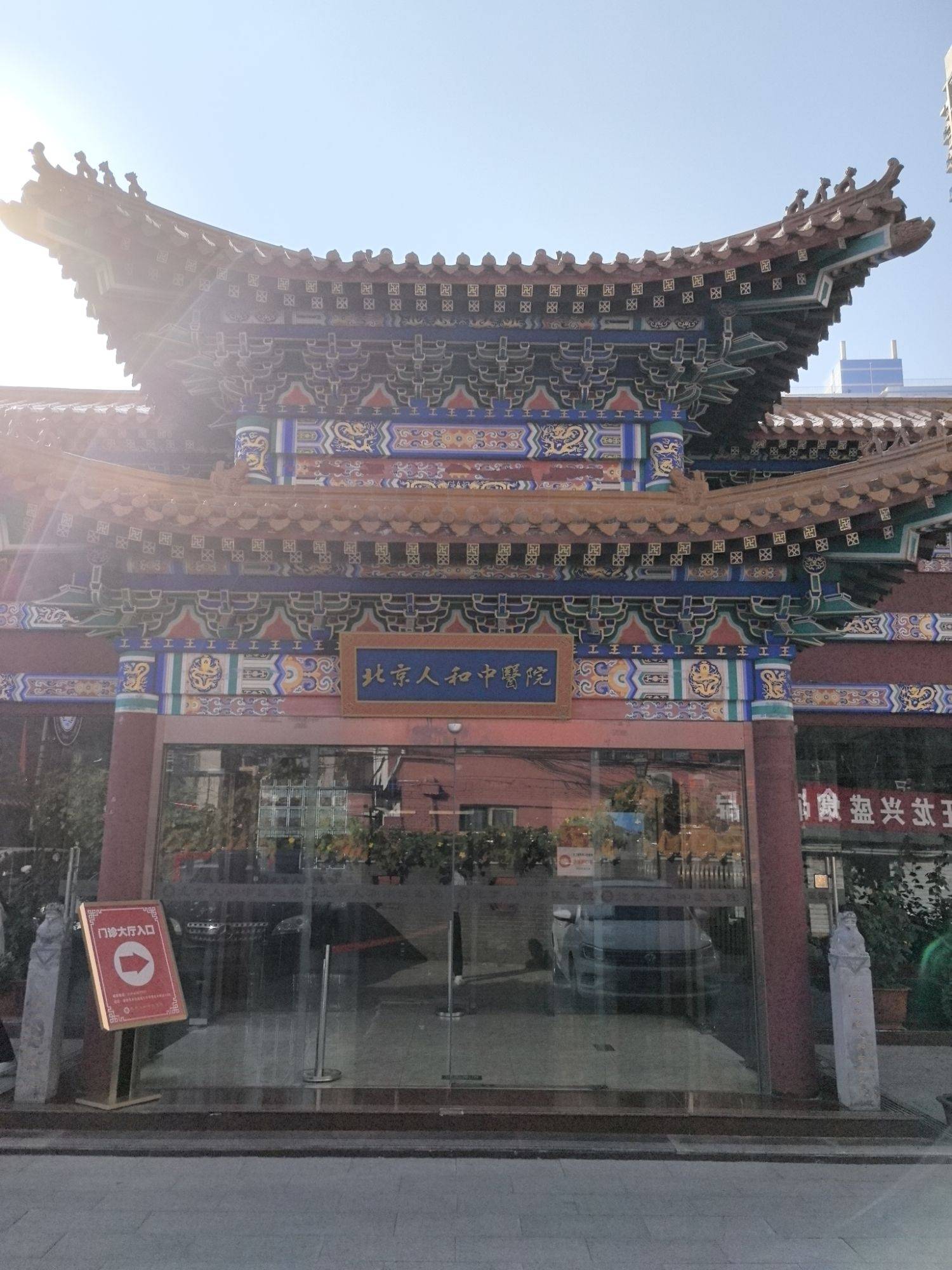 延安市医保定点医院(北京市医保定点医院名单19家A类)