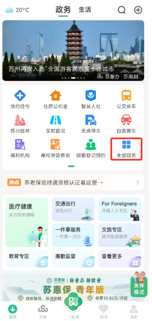 延安医保局官网(安徽省医保局官网)