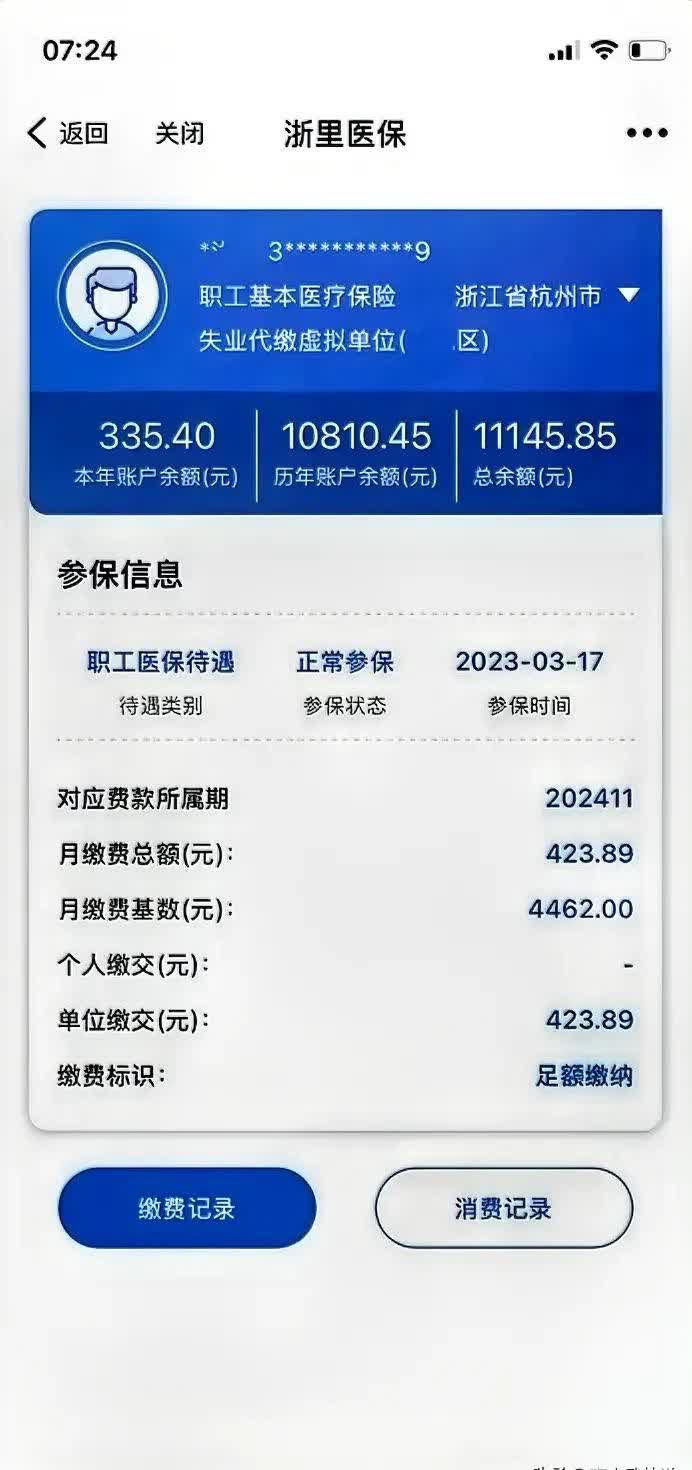 延安泉州医保卡余额查询(泉州医保查询电话)