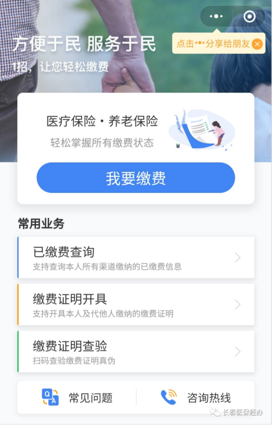 延安长春市医保(长春市医保起付线)