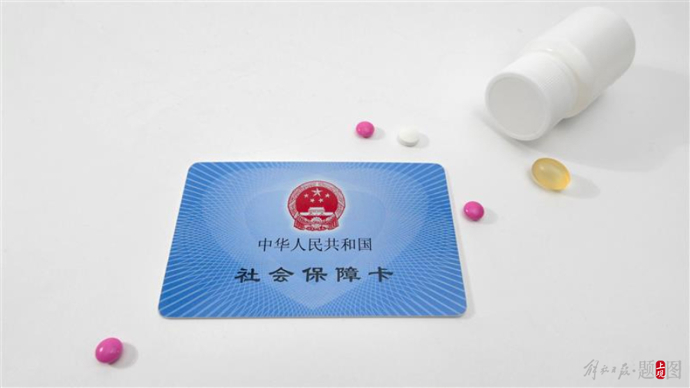 延安上海医保(上海医保咨询电话)