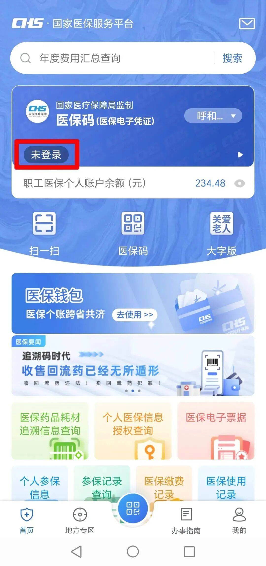 延安上海医保电话(上海医保电话松江区)