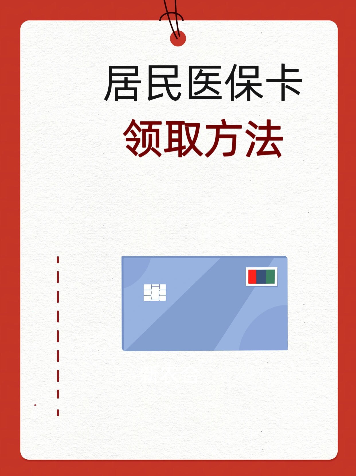 延安石家庄市医保中心电话(石家庄市医保中心地址和电话)