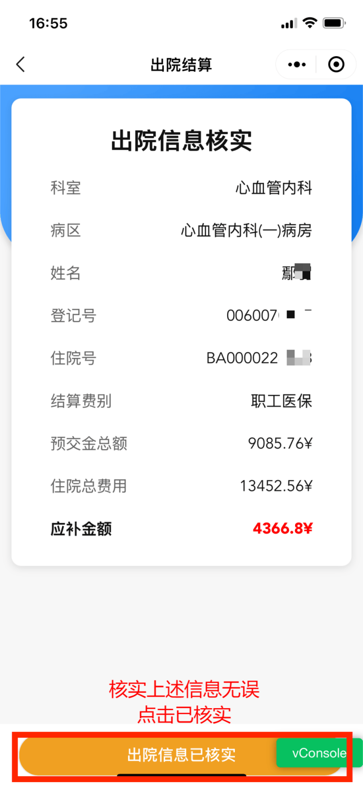 延安医保卡余额查询(支付宝怎么查医保卡余额查询)