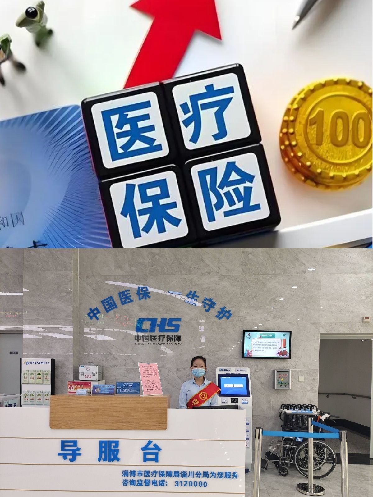 延安台湾医保(台湾医保可以在大陆用吗)